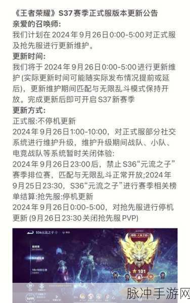 王者荣耀更新时间全解析,掌握最新动态,畅享游戏乐趣