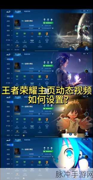 王者荣耀更新时间全解析,掌握最新动态,畅享游戏乐趣