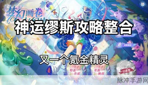 缪斯计划,赛博画风下的音乐盛宴——游戏下载与深度攻略