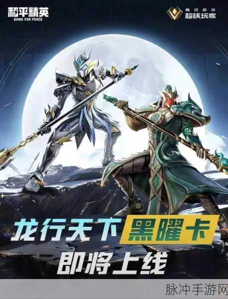 和平精英新潮流席卷而来，emoji联动皮肤更新版燃爆登场！