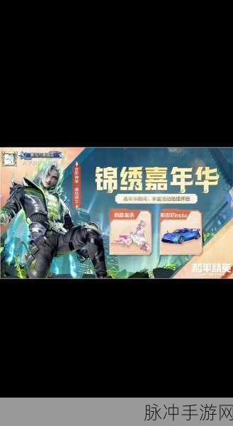 和平精英新潮流席卷而来,emoji联动皮肤更新版燃爆登场!