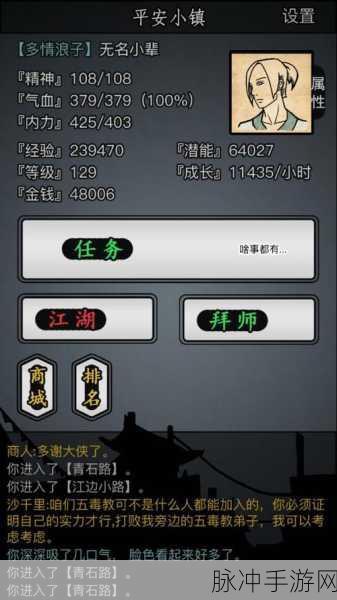 放置江湖梦境探索，揭秘多少层能解锁武学奥秘