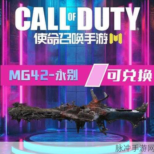 使命召唤手游礼包大全,兑换码领取全攻略