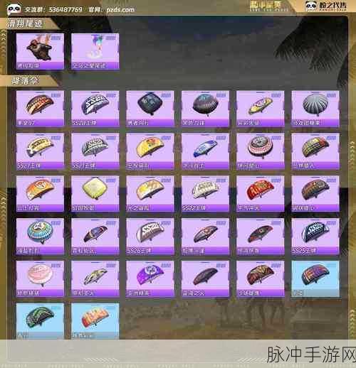 和平精英勇者同行降落伞获取全攻略