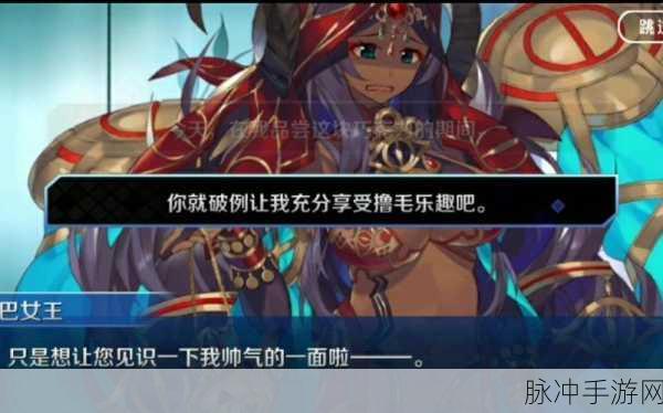 FGO深度攻略，示巴女王幕间物语配置及副本敌方掉落奖励全面解析