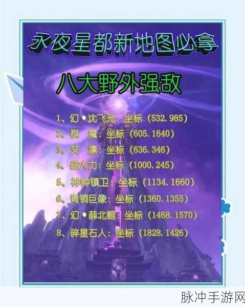 探索LOL手游，揭秘神秘星辰的获取条件与攻略