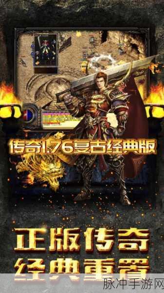 热血都市手机版下载，重温经典版本的复古传奇手游全攻略