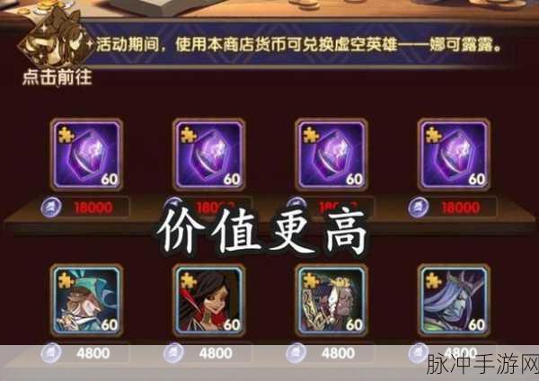 剑与远征，揭秘娜可露露兑换所需碎片数量及攻略详解