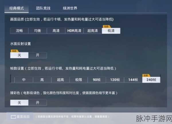 和平精英新版本更新公告，深度解析优化内容细节