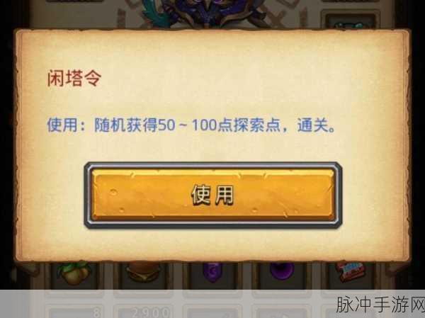 不思议迷宫闲山大道深度玩法全解析与闲山迷窟大道地图全面攻略