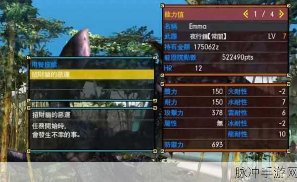 怪物猎人2G游戏攻略，深度解析挑战并击败强大黑狼鸟的关键步骤