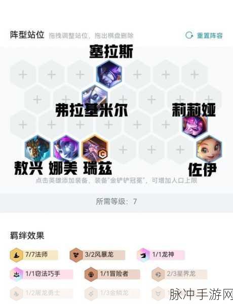 云顶之弈攻略，4海洋6法师山脉大元素使阵容搭配深度解析