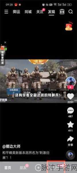 快手极速版APP短视频发布全攻略,手游公司视角的深度解析