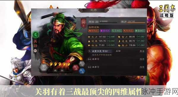 少年三国志手游攻略，如何获取强力武将关羽