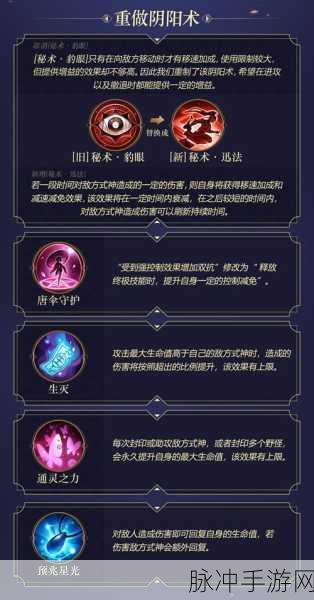 2025年决战平安京最新阴阳术高效修改全攻略