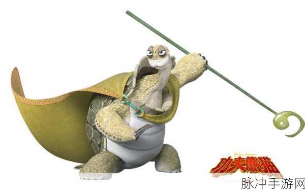 功夫熊猫3手游深度攻略，揭秘神乌龟大师图鉴与获取之道