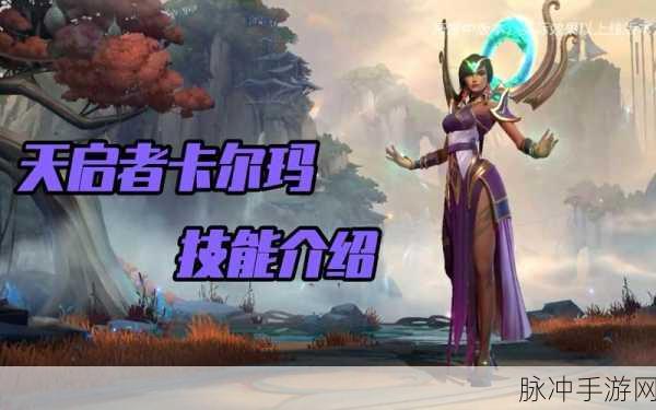 深入解析LOL手游卡尔玛见面礼活动攻略与奖励领取指南