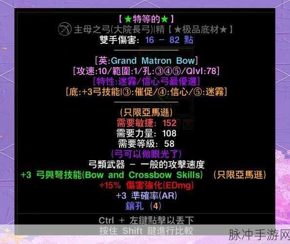 暗黑血统2献祭武器之心得深度分享与实战经验总结