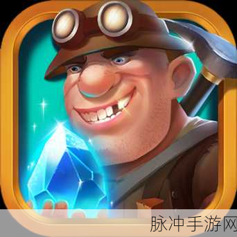 矿先生手机版下载,探索趣味挖矿休闲小游戏的无限乐趣