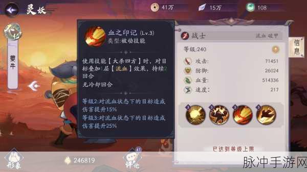 神都夜行录SR妖灵夔牛全面解析，技能属性图鉴