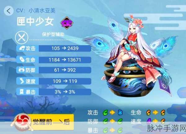 阴阳师手游攻略,匣中少女搭配什么御魂好