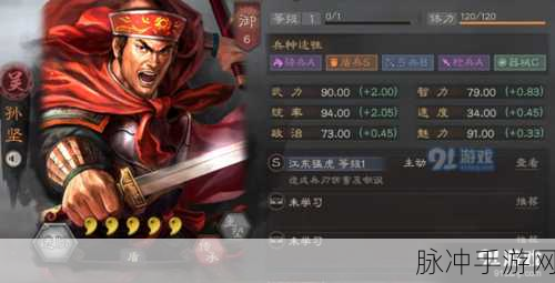 三国志14手游攻略,建筑物金色和白色装饰色彩深度解析