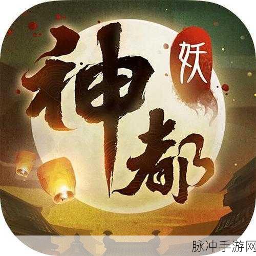 神都夜行录舌战奇缘玩法深度攻略