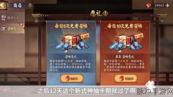 阴阳师烹饪帮厨活动深度玩法指南