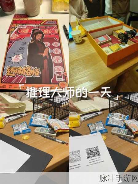 揭秘烧脑世界，我是推理大师安装下载全攻略