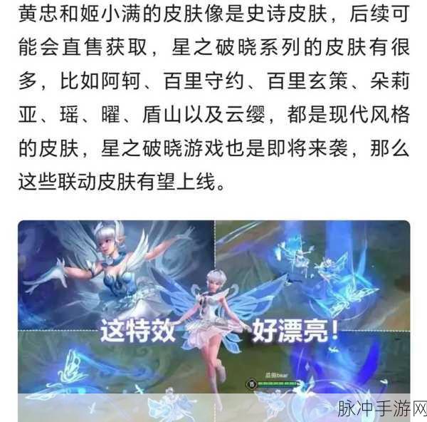 王者荣耀体验服三款新皮肤惊艳亮相,细节解析与领取攻略