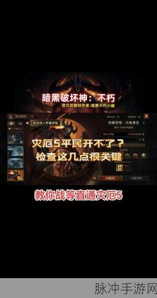 2025年暗黑破坏神不朽,伤害反弹机制深度解析与实战应用全攻略