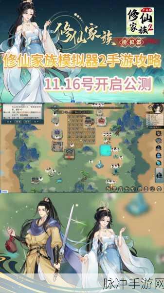 了不起的修仙模拟器手机版,探索修仙世界的无尽奥秘