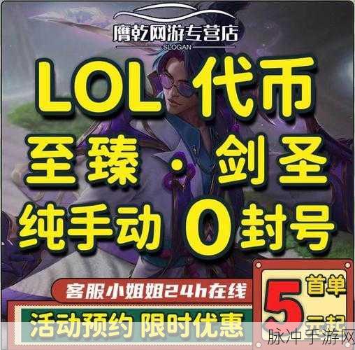 深入解析LOL手游拳头号，玩家必备的游戏通行证