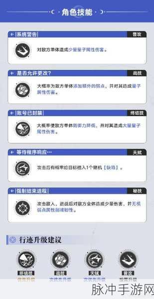 崩坏星穹铁道虚构动物学家成就全解析指南