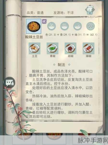 江湖悠悠，鸡蛋饼制作秘籍与食谱配方深度解析