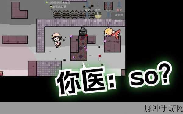 复古风潮席卷而来,第五人格像素版exe下载全攻略