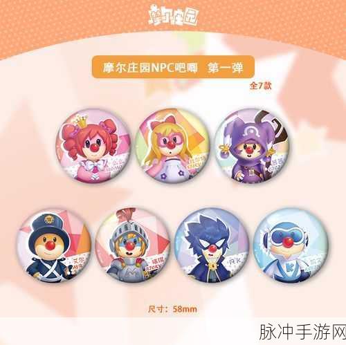 摩尔庄园运动徽章获得方法详解,轻松获取你的专属象征