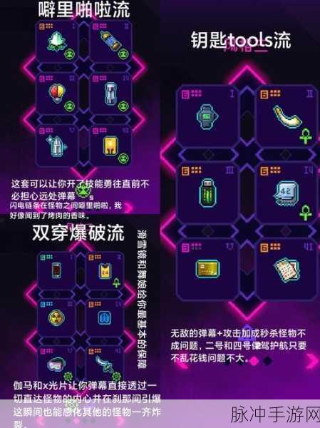 霓虹深渊无限角色选择全攻略,打造你的专属冒险小队