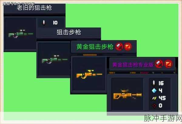 元气骑士,突击步枪战术精英版合成攻略详解