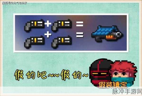元气骑士,突击步枪战术精英版合成攻略详解