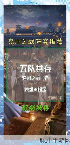 三国志14深度攻略,战略技巧助你称霸天下