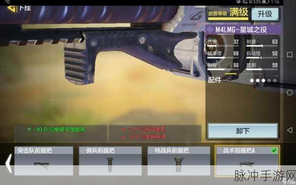 使命召唤手游M4LMG轻机枪深度解析，玩转战场，探索优缺点