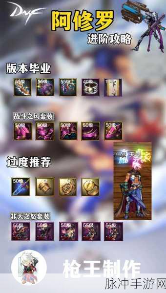 DNF手游攻略，深度解析——修罗与混沌，哪个更适合你？