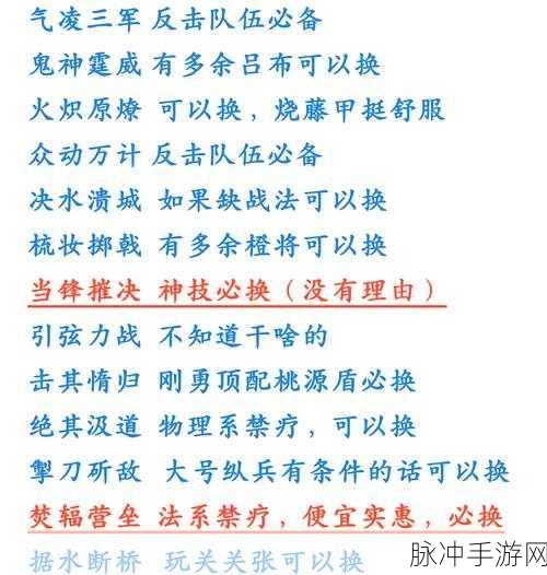 三国志战略版，百炼成钢战法武将推荐攻略深度解析