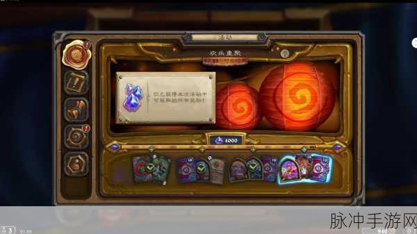炉石传说欢乐重聚任务全面完成攻略