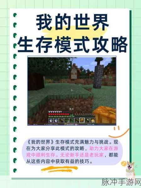 我的世界手游攻略，如何培养忠诚的战斗雪人伙伴