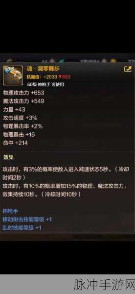 DNF手游神枪手全面深度解析，技能加点指南与高效转职攻略