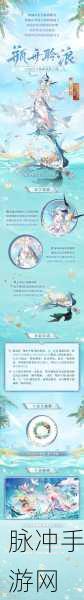 阴阳师永生之海鲛歌汐梦,全新活动深度攻略与玩法揭秘