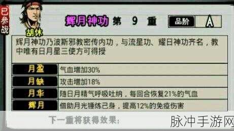 江湖风云录深度解析，降魔刀法属性全攻略