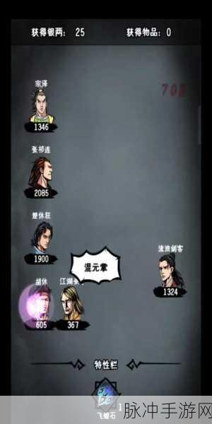 江湖风云录深度解析,降魔刀法属性全攻略